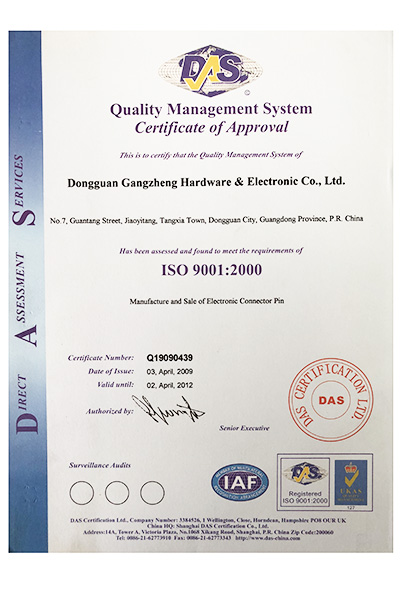 质量管理体系认证证书