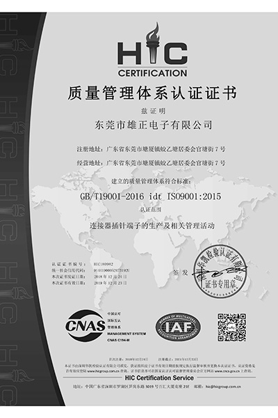 质量管理体系认证证书