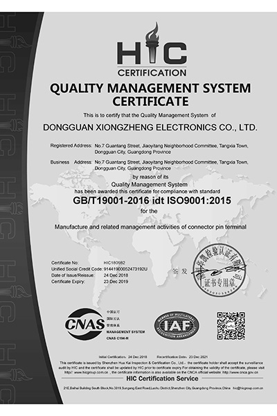 质量管理体系认证证书